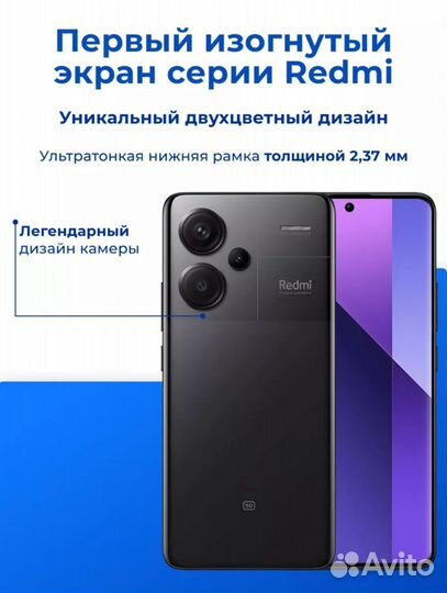 Xiaomi Redmi Note 13 Pro+, 12/512 ГБ