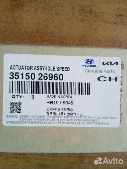 Датчик холостого хода Хендай Гетц