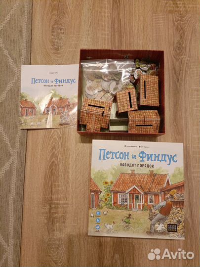 Игра Петсон и Финдус наводят порядок