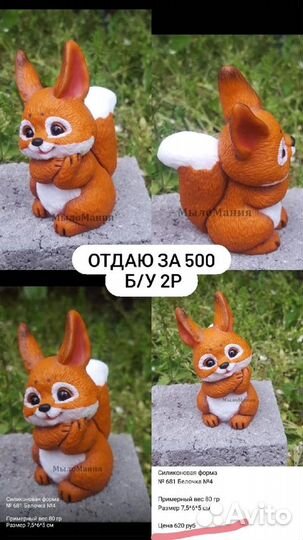 Силиконовые формы для мыла