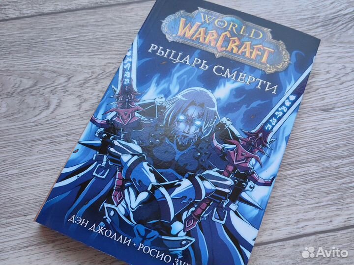 Книги World of Warcraft, Варкрафт, коллекция