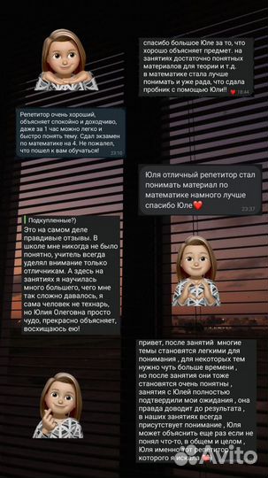 Репетитор по математике