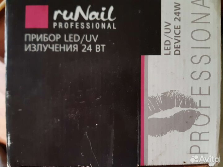 Лампа для ногтей