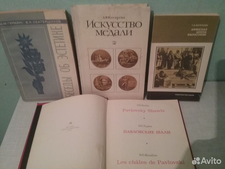 Книги по культуре, искусству / 50 -90-е года