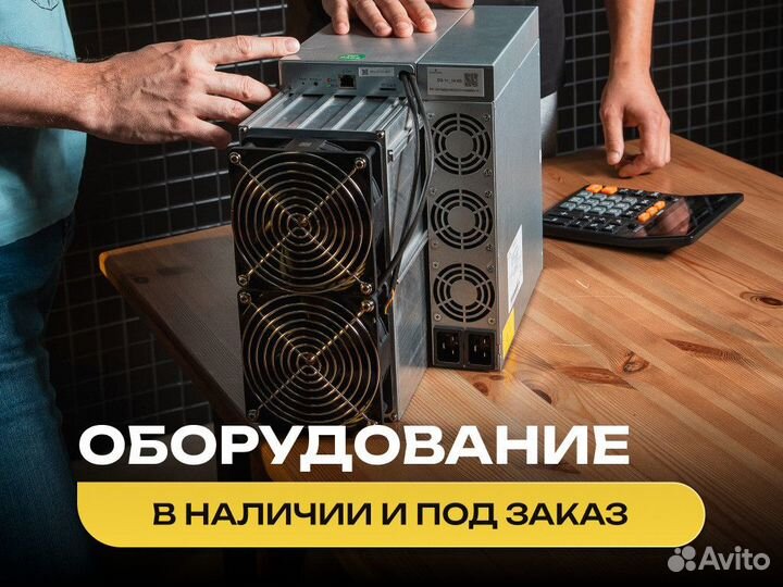 Asic майнер Bitmain Antminer E9 Pro 3680 MH