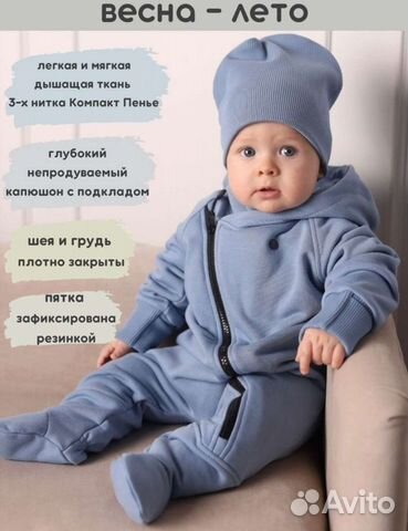 Комбинезон для малыша (размер 62) купить в Красноярске  объявление продам