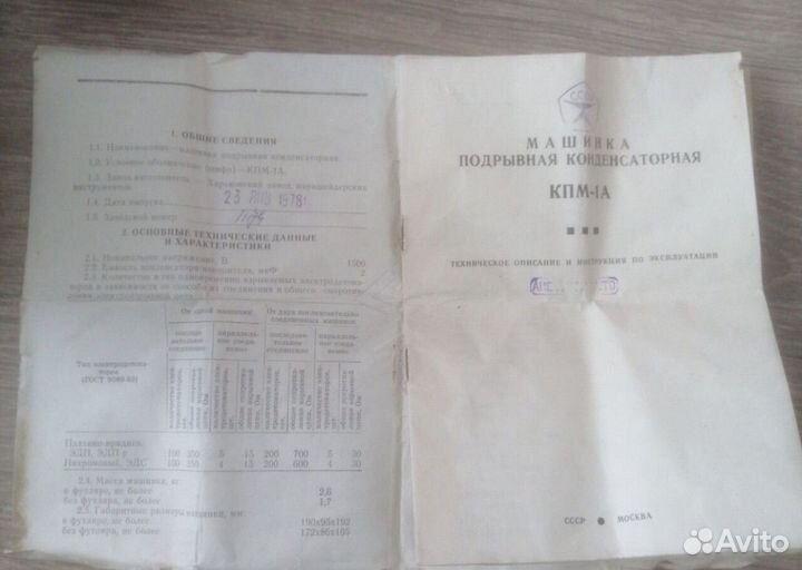 Подрывная машинка кпм 1 а у 1