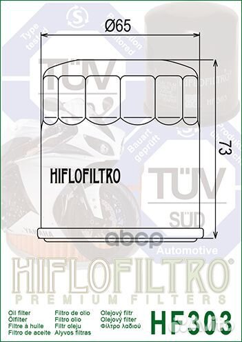 Фильтр масляный HF303 HF303 Hiflo filtro