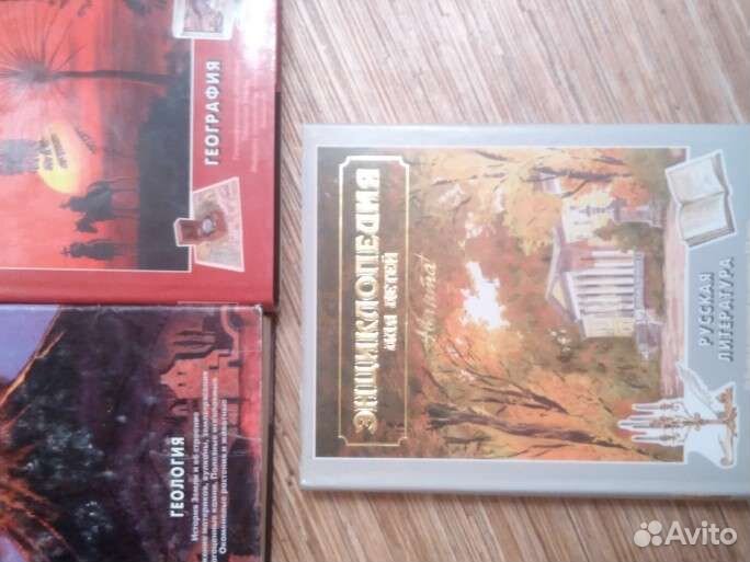 Энциклопедия для детей аванта+