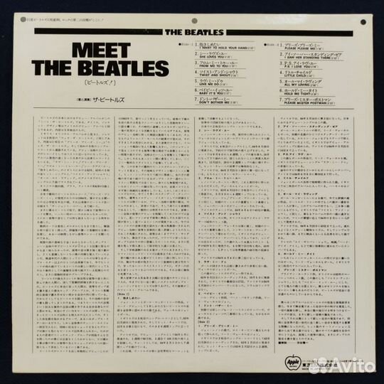 Beatles. Meet