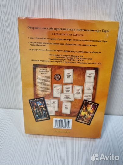 Карты таро новые