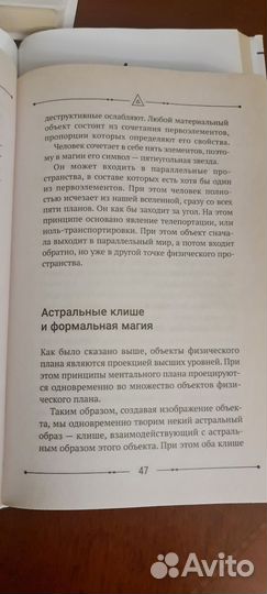 Б.Моносов. 3 книги и файербол бесплатно