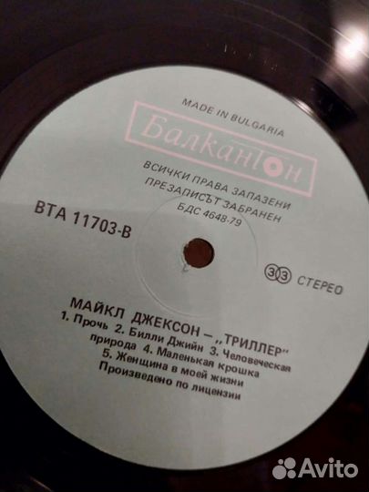 Майкл Джексон стерео альбом виниловая пластинка