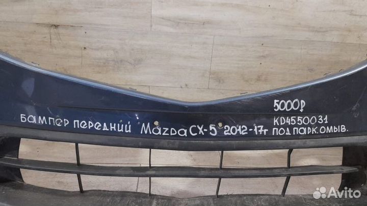 Бампер передний Mazda Cx-5 С 2012 По 2017 Год
