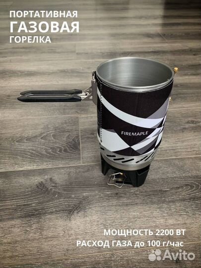 Газовая горелка Fire Maple X2 (черная/зеленая)