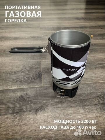 Газовая горелка Fire Maple X2 (черная/зеленая)