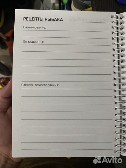 Блокнот рыболова