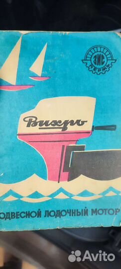 Продам лодочный мотор