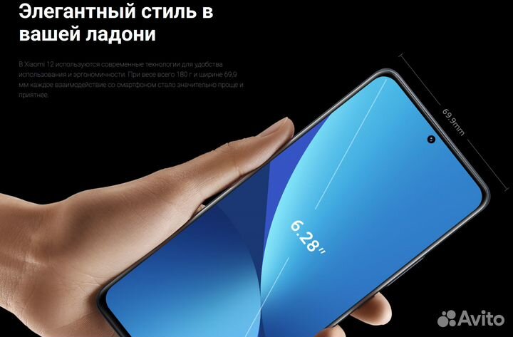 Xiaomi 12, 8/256 ГБ