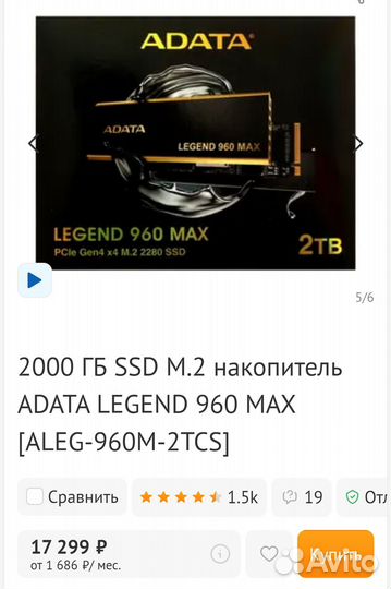 Новый SSD m2 Adata Legend 960 2Tb