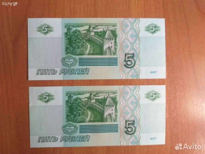 5 рубл 1997 года бумажные