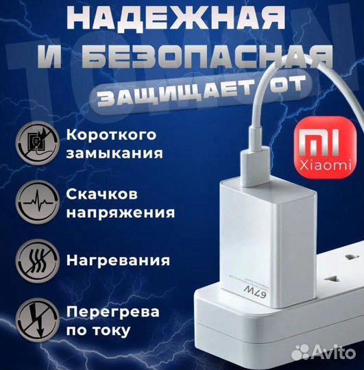 Зарядное устройство Xiaomi 67W с кабелем USB-C