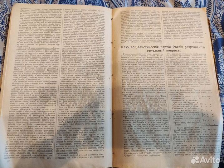 Календарь сельского хозяина на 1918 год