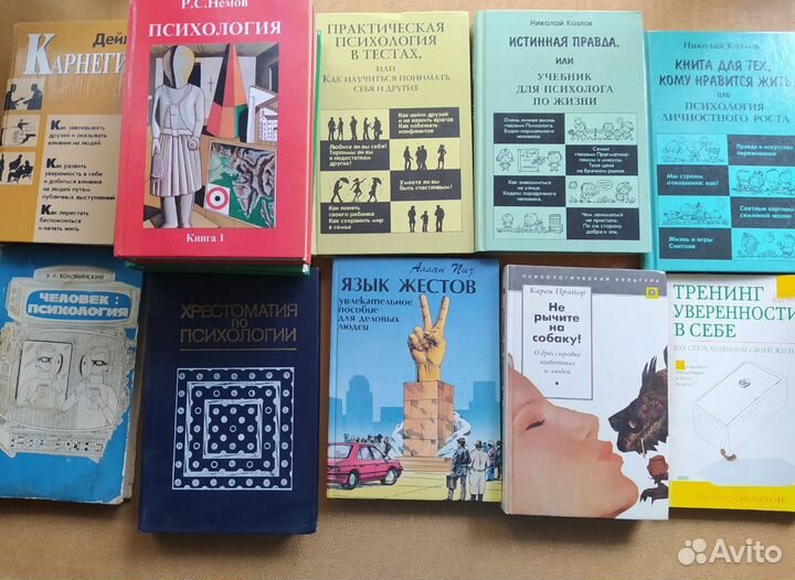 Психология, этикет, тесты, саморазвитие