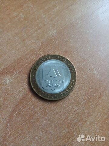 Монеты 10рублей юбилейные