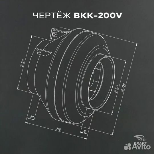 Канальный Вентилятор вкк-200V Приточный