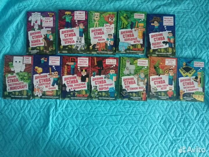 Книги майнкрафт дневник стива