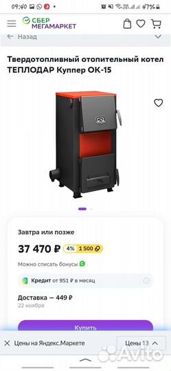 Котёл отопительный электротен и регулятор темп