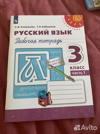 Рабочая тетрадь 3 класс русский язык