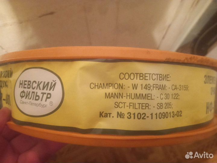 Элемент фильтрующий очистки воздуха