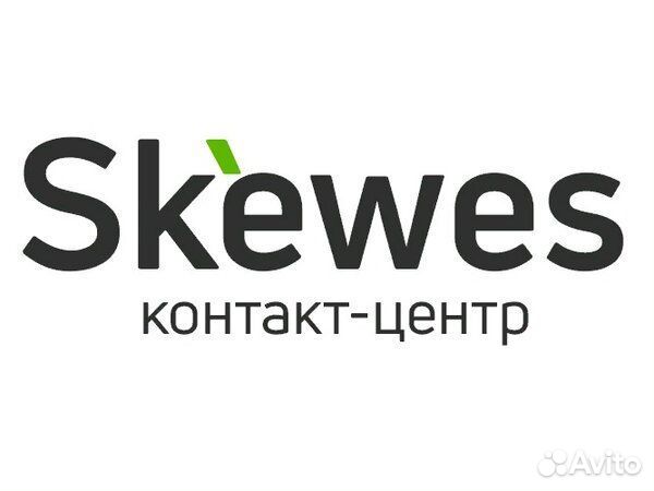 Оператор на входящие звонки (работа из дома)