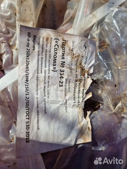 Кирпич в цвете 