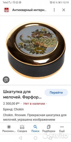 Ретро сервизы, антиквариат