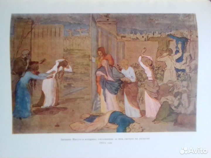 Александр Андреевич Иванов. Жизнь и творчество. 2т