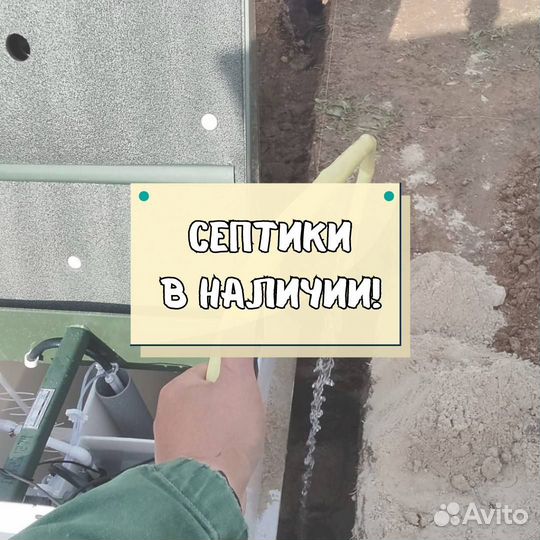 Септик под ключ