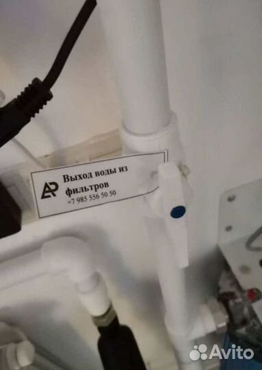 Система водоочистки / Фильтр для воды / Анализ воды