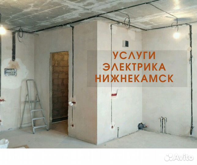 Услуги электрика.Электромонтаж