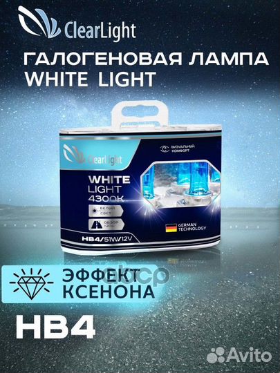 Лампа Clearlight HB4-12-51 (9006) WhiteLight из