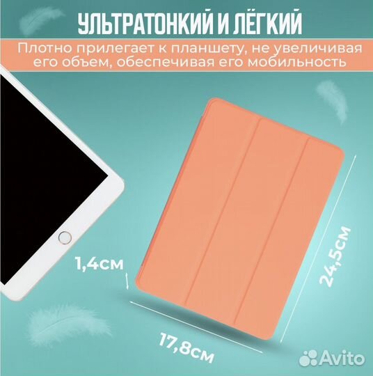 Чехол для планшета Apple iPad 9.7 Air, Air 2