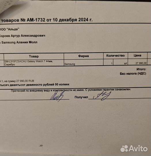 Часы наручные