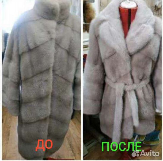 Скорняк. Пошив,перекрой,ремонт шубы,кожа