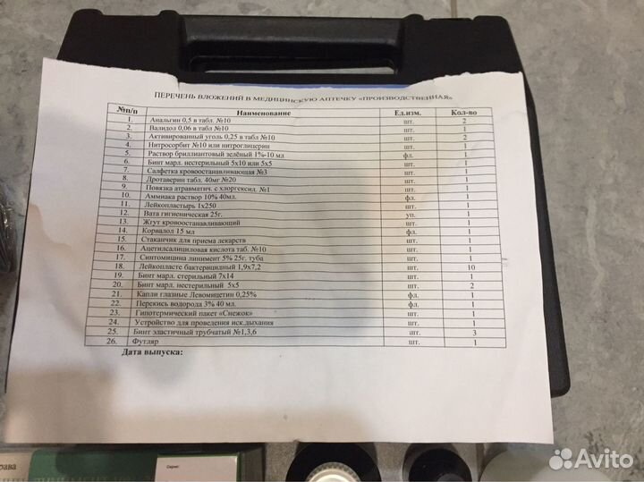 Аптечка Пас