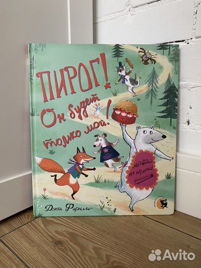 Новые книги для детей