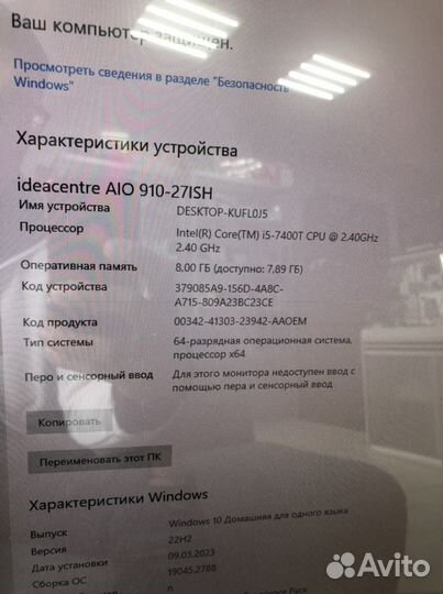 Моноблок lenovo ideacentre AIO 910-27ISH