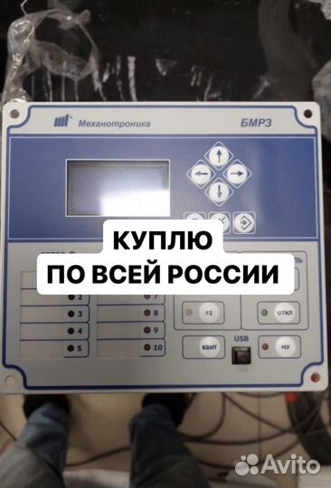 Бмрз 101 кл