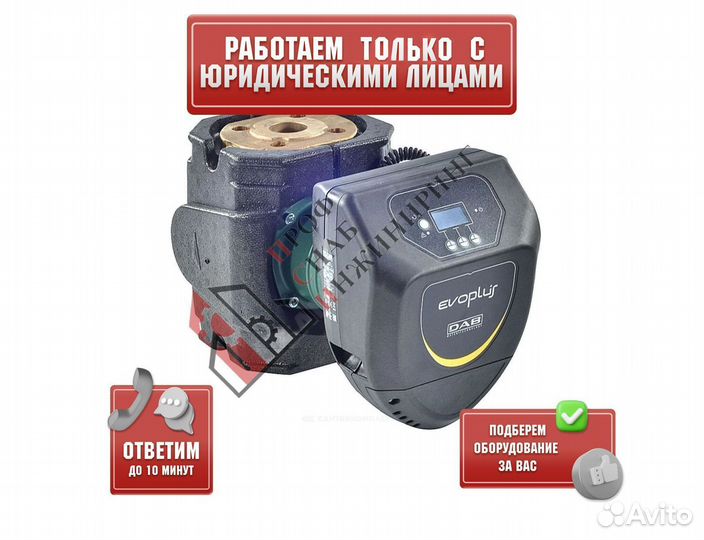 Насос для гвс evoplus B 180/250.40 SAN M